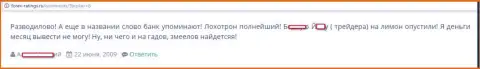 Доверчивая жертва мошенников Саксо Банк рассказывает, как у одного из клиентов в данном Форекс ДЦ украли миллион