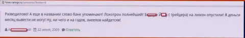 Потерпевший от мошенников SaxoBank рассказывает, как у одного из валютных игроков в данном форекс ДЦ украли один миллион