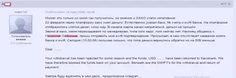 Реальная история о том, как лохотронщики из Saxo Bank A/S обворовывают forex игроков