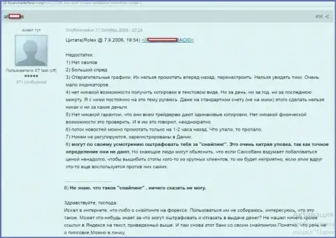 Биржевой игрок ФОРЕКС дилинговой компании Саксо Банк в реальном отзыве написал о минусах данной Forex брокерской конторы