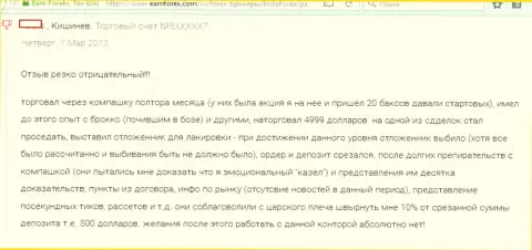 Следующая жалоба на противозаконную ФОРЕКС-брокерскую контору Instant Trading Ltd