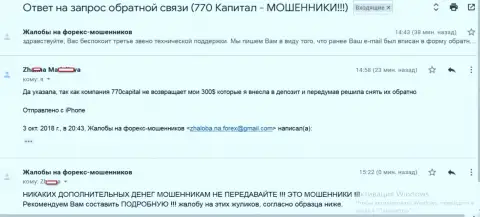 В Макси Платинум Лтд промышляют копеечные мошенники, поскольку триста американских долларов им ни капельки не стыдно тырить