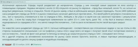 Биржевой трейдер на росте спредов в Саксо Банк спустил значительную сумму средств