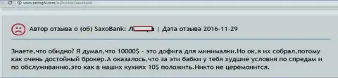 Форекс игрок с 10000 долларовым депозитом для Саксо Банк А/С не подходит