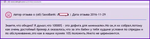 Валютный трейдер с 10000 долларовым депозитом для Saxo Bank A/S мелковат