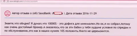 Валютный трейдер с 10000 долларовым депозитом для SaxoBank не представляется интересным