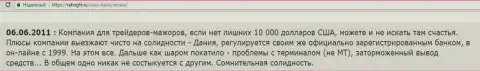 Кроме места регистрации и постоянного нахождения на внебиржевом рынке валют - больше Саксо Банку козырять совершенно нечем