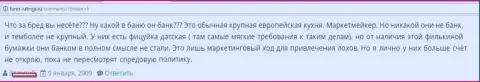 Один из биржевых игроков Саксо Банк А/С говорит, что это совсем не банк, а обычная кухня на форекс, т.е. ЖУЛИКИ !!!