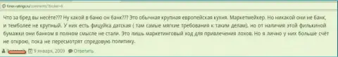 Один из валютных игроков Саксо Банк говорит, что это вовсе не банк, а обычная кухня на форекс, то есть МОШЕННИКИ !!!