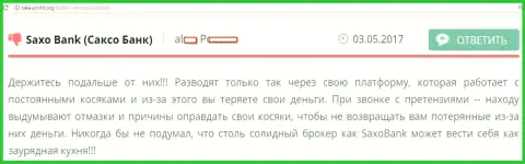 Один из forex трейдеров Саксо Банк предлагает держаться подальше от указанного ФОРЕКС дилингового центра