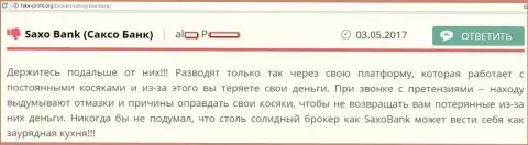 Один из валютных трейдеров Саксо Банк А/С предлагает быть подальше от указанного ФОРЕКС ДЦ