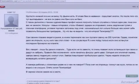 Один из валютных игроков считает, что Саксо Банк следует включить в черный список ФОРЕКС брокерских контор