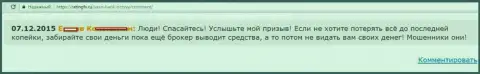 От Saxo Bank A/S следует быть подальше - реальный отзыв валютного трейдера этого ФОРЕКС дилера