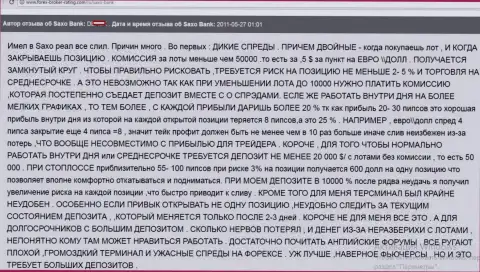 Причины, по которым сотрудничать с Саксо Банк А/С не следует, в отзыве валютного игрока этого Форекс дилингового центра