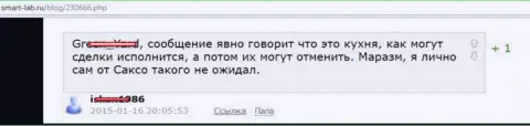 Саксо Банк - обыкновенная forex кухня, отзыв валютного трейдера указанного Форекс ДЦ