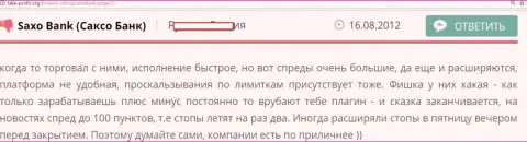 Хоум Саксо - это кухня на мировом рынке валют ФОРЕКС, мнение создателя данного отзыва