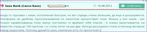 Саксо Банк - типичная кухня на внебиржевой торговой площадке Форекс, мнение создателя представленного отзыва