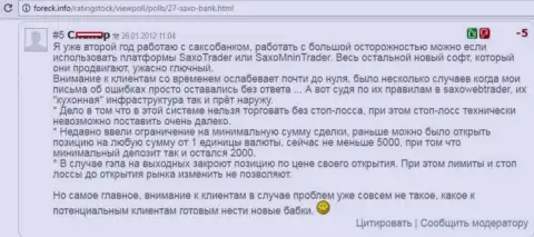 СаксоБанк - это МОШЕННИКИ !!! Будьте осмотрительны