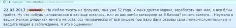 Саксо Банк - это ЖУЛИКИ !!! Так говорит автор данного комментария