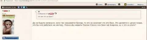 Саксо Банк - это не банк, а обычный форекс брокер, который применяет имя финансового учреждения для своего пиара