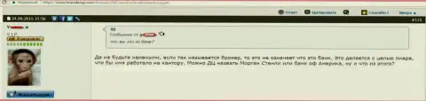 Саксо Банк - это совсем не банк, а типичный форекс ДЦ, который использует название банка с целью своего продвижения