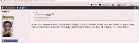 Саксо Банк - это вовсе не банк, а обыкновенный ФОРЕКС брокер, который использует бренд банка для своего раскручивания