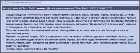 Саксо Банк А/С финансовые средства forex игроку выводить назад не торопится