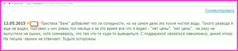 Саксо Банк А/С обыкновенная кухня на форекс, так пишет валютный трейдер этого ФОРЕКС дилингового центра