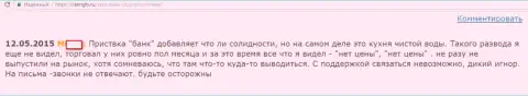 Саксо Банк обычная Forex кухня, так пишет клиент данного форекс брокера