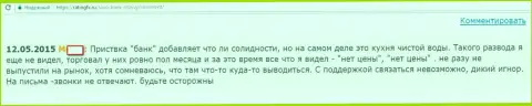 Саксо Груп обыкновенная кухня, так утверждает клиент этого FOREX дилингового центра