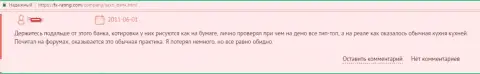 Home Saxo сам сочиняет котировки валютных пар - реальный отзыв forex трейдера