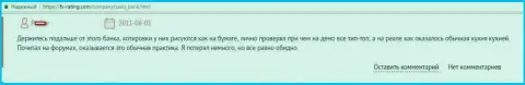 Саксо Банк сам себе сочиняет котировки валютных пар - отзыв валютного игрока