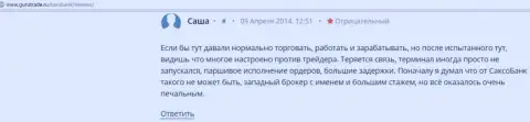 Саксо Банк своим форекс трейдерам прибыльно торговать не позволяет