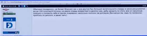 Саксо Банк спреды увеличивает сознательно - МОШЕННИКИ !!!