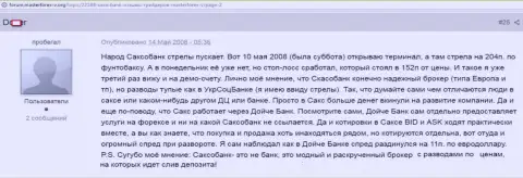 Саксо Банк типа мирового уровня ФОРЕКС дилер, однако обворовывает биржевых игроков по-русски