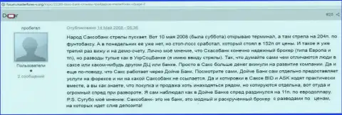 Саксо Банк типа мирового уровня форекс дилер, только кидает игроков по-русски