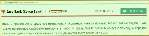 SaxoBank успешные форекс трейдеры не подходят - отзыв валютного трейдера