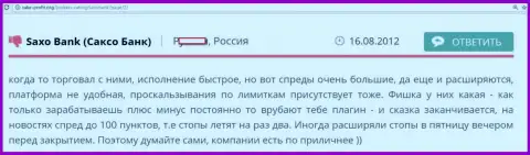 Spreds заоблачные, платформа непрактичная, проскальзывания обычное дело - и это еще не все недостатки сотрудничества с SaxoBank