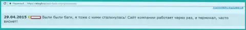 Торговый терминал в Хоум Саксо регулярно подтормаживает, работать невозможно