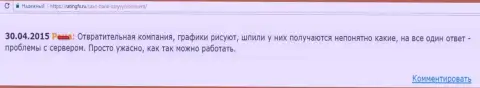 Условия для торговли в Саксо Банк ужасные - честный отзыв трейдера