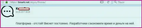 Работа торгового терминала в ИК Партнерс Лтд ужасная - отзыв клиента данного forex дилера