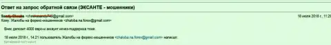 Мошенники из Экзанте развели биржевого игрока на 4 тыс. евро