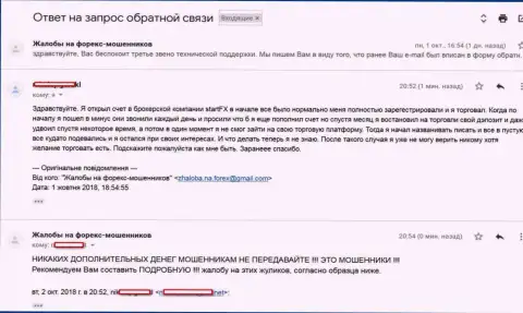 Старт ЭфИкс заблокировали валютному трейдеру его счет и выходить не желают на связь - это МОШЕННИКИ !!!