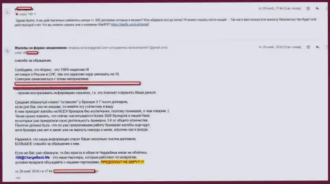 Заявление еще одного форекс игрока на действия жуликов из StartFX Net