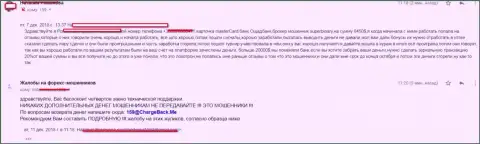 В Супер Бинари ограбили валютного игрока на сумму в размере больше чем 8 000 долларов США это РАЗВОДИЛЫ !!!