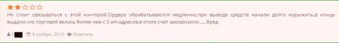 При попытке вывода обратно биржевым игроком инвестированных средств из Гранд Капитал, его счет мгновенно заблокировали