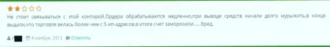 При попытке вывода обратно forex трейдером денежных вкладов из Ру ГрандКапитал Нет, его торговый счет очень быстро заблокировали