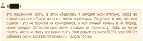 В Grand Capital прикарманивают средства forex счетов трейдера