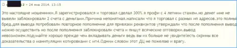 В Grand Capital Group воруют депозиты - реальный отзыв очередного игрока