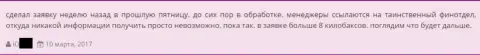 Биржевой трейдер не может вывести назад из Гранд Капитал 8000 долларов США